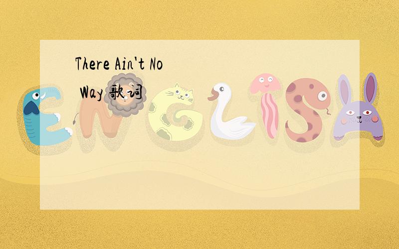 There Ain't No Way 歌词