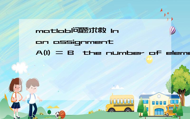 matlab问题求救 In an assignment A(I) = B,the number of elements in B and I must be the same.A=[10,-1,0;-1,10,-2;0,-2,10];b=[9,7,6];x(1)=[0,0,0];r=10^(-6);omiga=0.8;N=1000;x=x(1);for k=1:Nx(i)=omiga*(b(i)-A(i,:)*x)/A(i,i)+x(i);if norm(x-x(1))