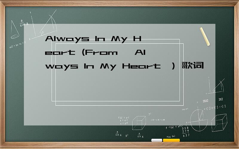 Always In My Heart (From 