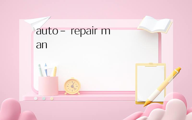 auto- repair man