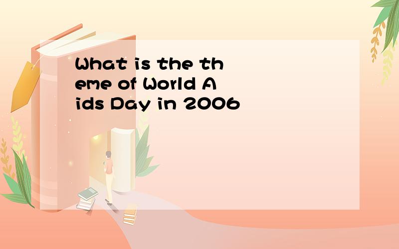What is the theme of World Aids Day in 2006