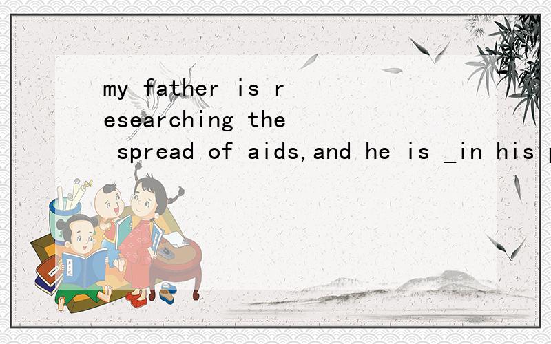 my father is researching the spread of aids,and he is _in his presentation of experiments.空格处填meticulous还是meticulously?