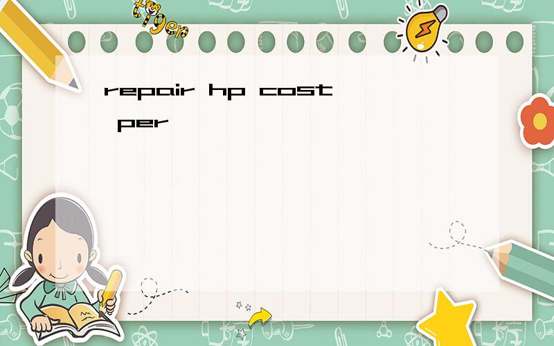 repair hp cost per