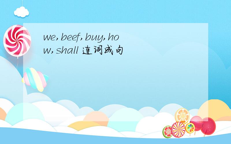 we,beef,buy,how,shall 连词成句