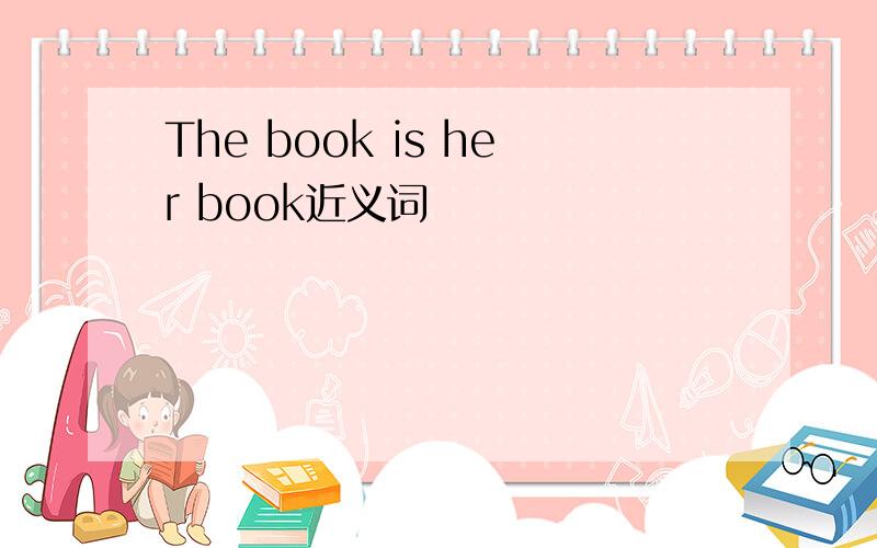The book is her book近义词