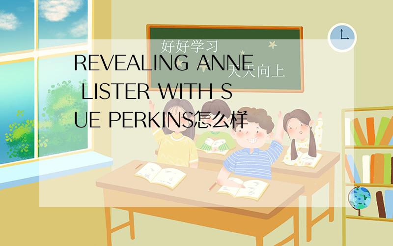 REVEALING ANNE LISTER WITH SUE PERKINS怎么样