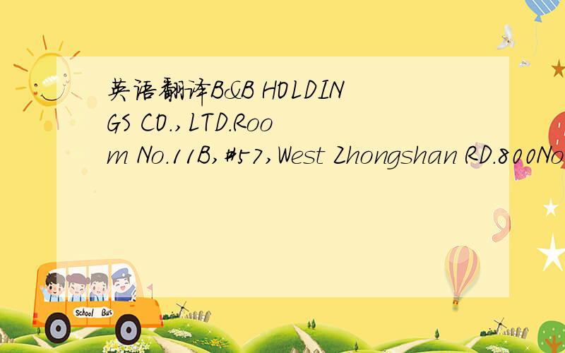 英语翻译B&B HOLDINGS CO.,LTD.Room No.11B,#57,West Zhongshan RD.800Nong,Changning DC.,Shanghai TEL:+86.21-6228-9803 FAX:+852-3011-7904 LETTER OF INTENT To:Whom it may concern[KA3MYC] May 10,2010 Ref No:BBL100510-1 1.COMMODITY:Copper( 99.96% MIN) 2