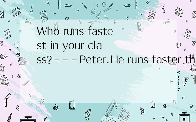Who runs fastest in your class?---Peter.He runs faster than_____ in our class.A.all studentsB.any other studentC.all other studentD.other students能帮我每个选项都分析一下吗?