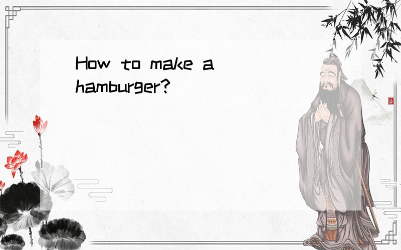 How to make a hamburger?