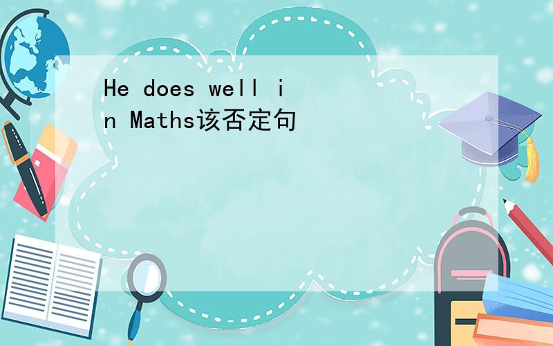 He does well in Maths该否定句