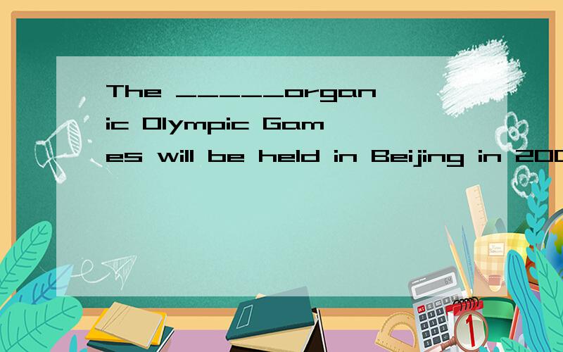 The _____organic Olympic Games will be held in Beijing in 2008A.27th B.28thC 29th D.30th