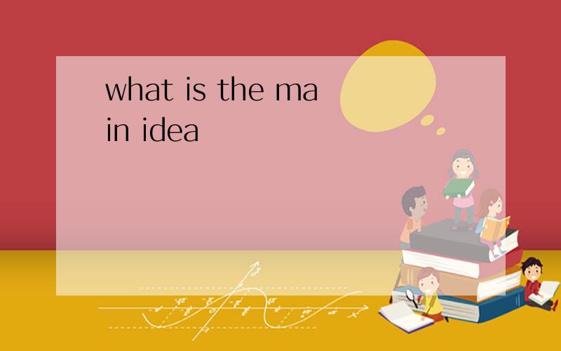 what is the main idea