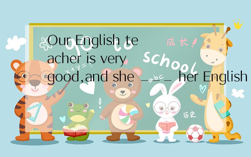Our English teacher is very good,and she ___ her English lessons ___.我们的英语老师很好,她使她的英语课很有趣 （根据汉语意思完成句子）