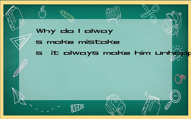 Why do I always make mistakes,it always make him unhappy?I hate myself,really fucking damn...I'm sorry!