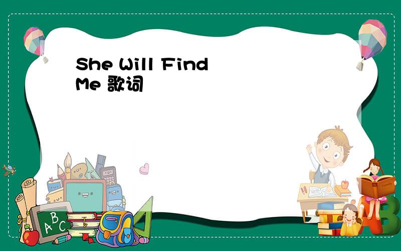 She Will Find Me 歌词
