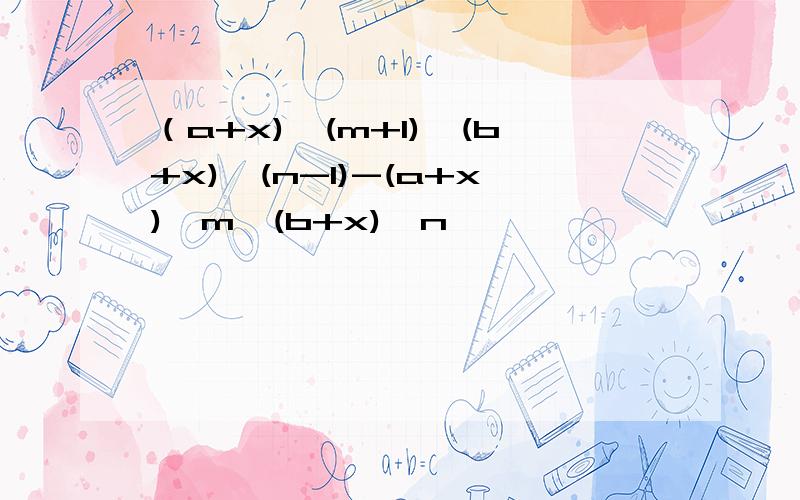 （a+x)^(m+1)*(b+x)^(n-1)-(a+x)^m*(b+x)^n