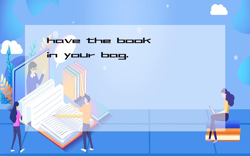 have the book in your bag.