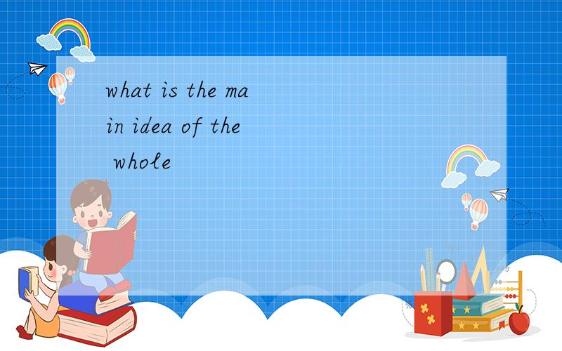 what is the main idea of the whole